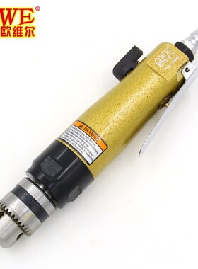 欧维尔OW-F05风钻加强型3/8直式气钻 带左右转搅拌机10mm