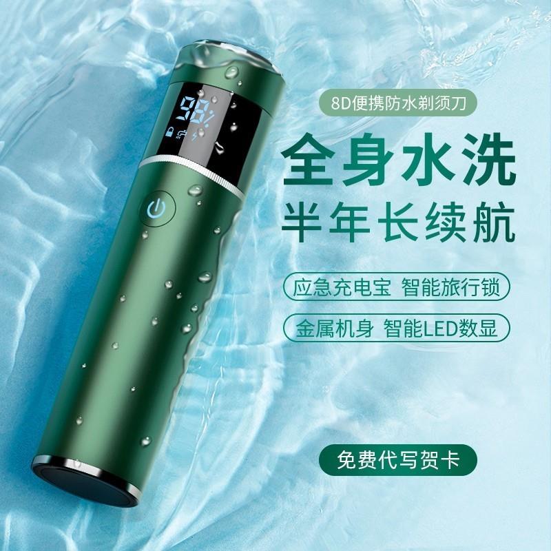 剃胡刀电动男士2023新款刮胡刀可携式单头迷你弟刮胡子520送男友