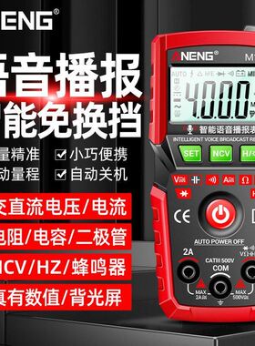 数字万用表新款全自动智能维修电工专用电流电压表迷你小型万能表