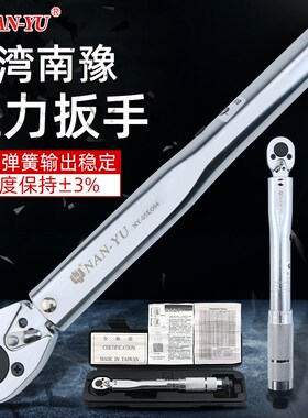 南豫机械刻度式扭力扳手扭矩力矩公斤预置可调式汽修工具28-210Nm