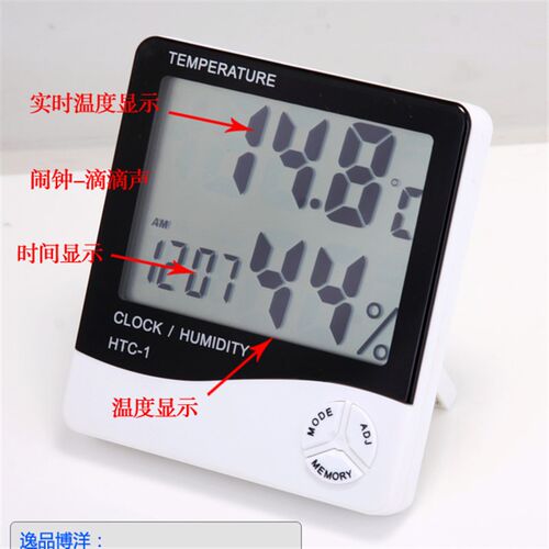 HTC-1高精度 室内电子温湿度计 温度计 湿度计 有闹铃钟