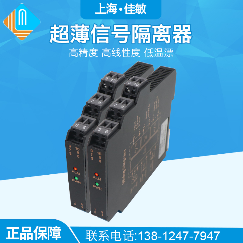 直流信号隔离器4-20mA一进二出转换模块0-10V5模拟量电流电压优倍