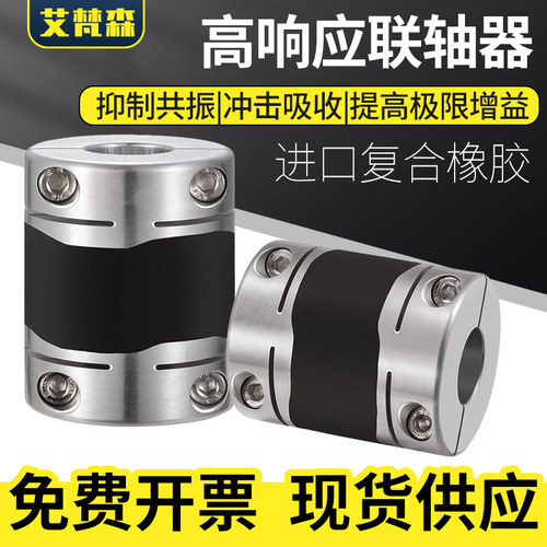 GTC高响应XGT2刚性橡胶高减振LK23高同心DBN66铝合金连轴器零背隙