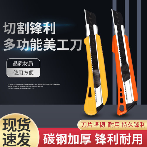 壁纸刀美工刀大号重型全钢加厚工业级耐用不锈钢刀架手工裁纸刀