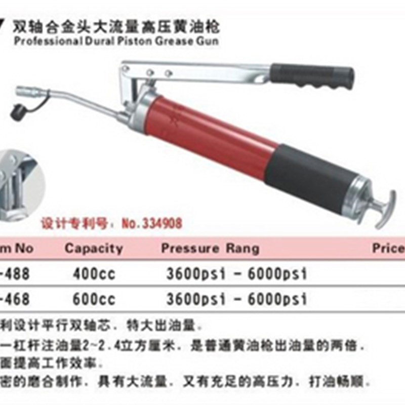正品台湾力高400CC 双轴合金头大流量高压黄油枪R-488特大出油量