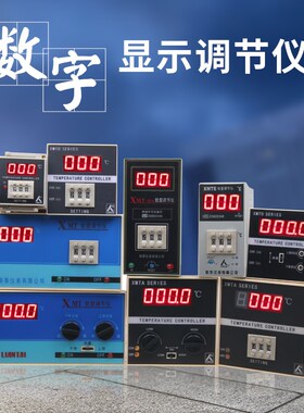 数字显示调节仪温控仪XMT/XMTE/XMTD-101 102 2001 2002 22012202
