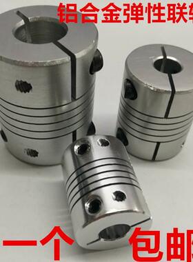 配件3D绕线打印机D32L40()联轴器联轴器D25L30铝合金弹性编码器