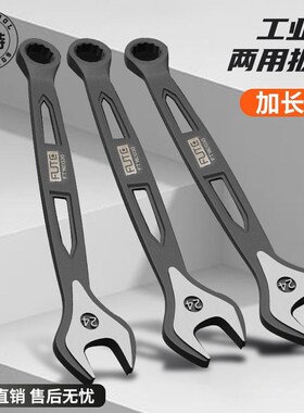 工业两用扳手铬钒钢锻造手柄镂空处理黑色镂空扳手加长开口扳手