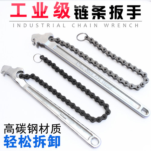 机油滤芯链条扳手多功能万能水管子钳机油格滤清器调节式拆装工具
