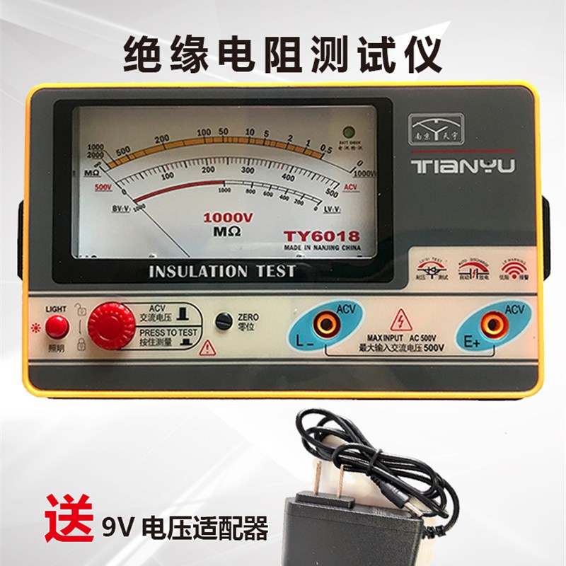 包邮南京天宇测试仪6018绝缘电阻检测仪兆欧表万用表电子式兆欧表