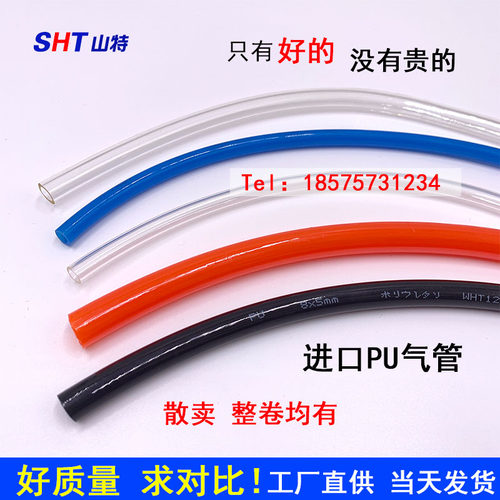 散卖进口PU气管8厘4 6 10 12 14 16mm空压机泵气动软管风管高压管