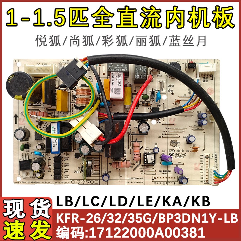 适用于美的悦力变频空调主板Kfr-32/35G/Bp3Dn1Y-Lb(2)直流Kalelc