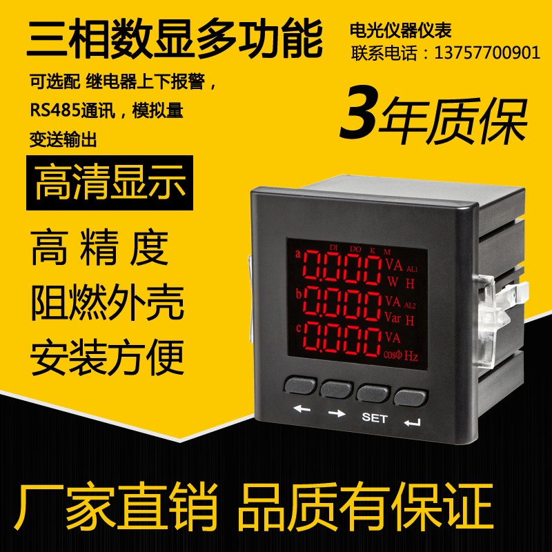 ACR300E ACR310E ACR320E ACR330ELHACR330ELH系列多功能电力仪表