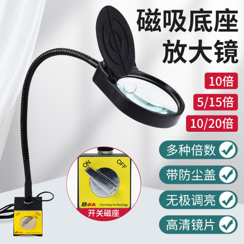 磁吸式手机维修台led工作灯带放大镜 可调光强磁底座工作台维修灯