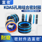 挖掘机油封DAS千斤顶活塞杆密封圈工业外径240 360mm液压缸油封