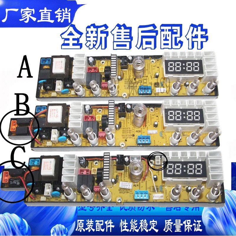 QS22FBR康佳洗衣机电脑板XQB75-9075 XQB75-528 XQB85-8585控制板