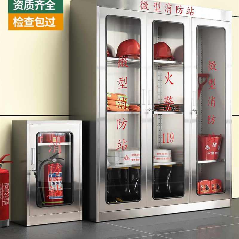 不锈钢消防柜展示柜工地应急物资柜微型消防站斜顶灭火防爆器材柜