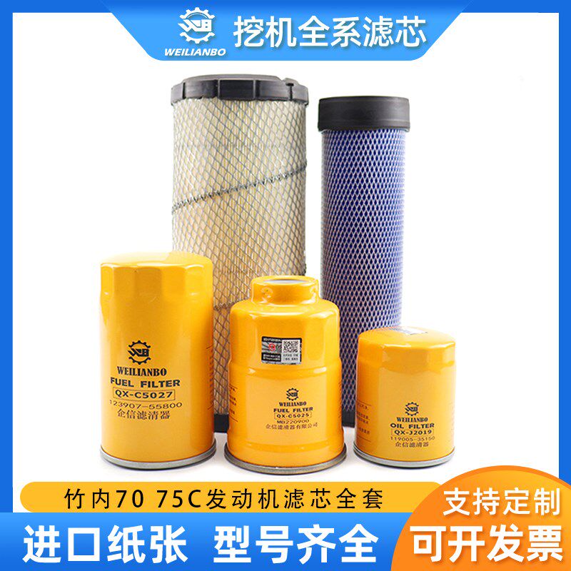 挖掘机TB竹内70 75C机油柴油格空气滤芯油水分离过滤器保养件