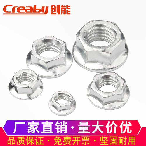 铁镀锌法兰面六角螺母防滑螺丝帽带垫防松螺帽M3M4M5M6M8M10M12