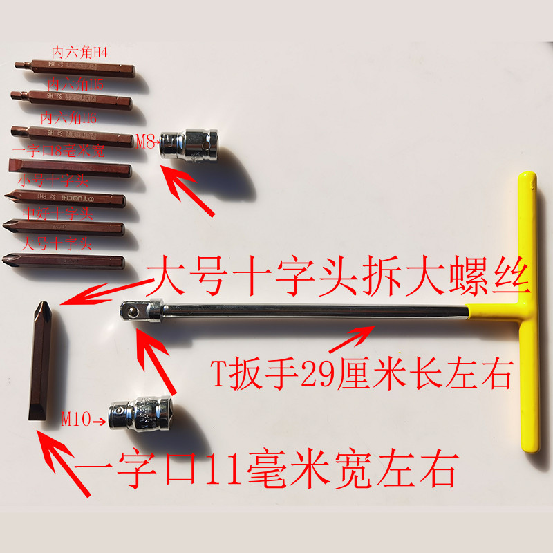 拆波轮盘中间螺丝刀批头套餐HP3/HP2HP1十字一字11mm内六角H4H5H6