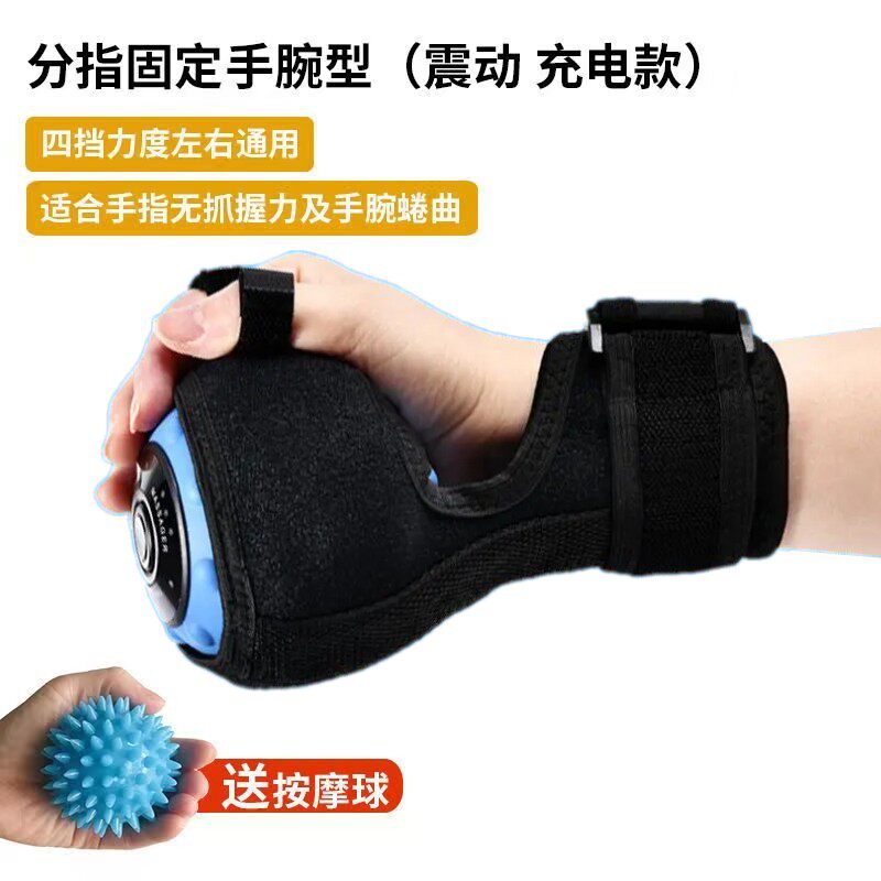 中风偏瘫康复训练充电式电动震动按摩球分指板手指手部锻炼器材