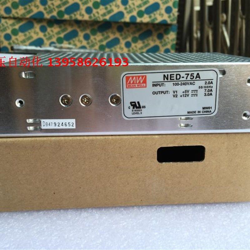 台湾明纬开关电源 NED-75A 经济型工业电源 两组输出 75w12V5V