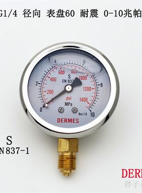 G1/4径向表盘60耐震压力表40兆帕0-10MPa注塑机抗震油压表DERMES