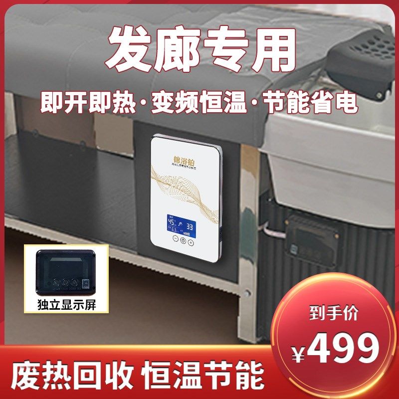 美发理发店热水器发廊洗头床专用即热式电热水器恒温小型速热节能