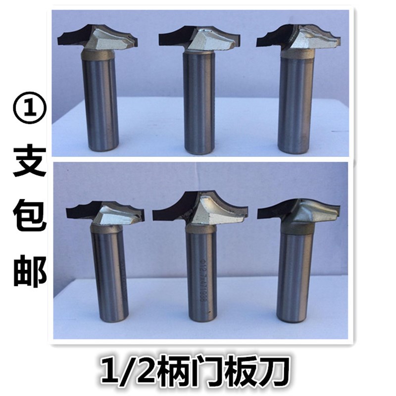1/2柄门板刀花边刀 修边机刀头木工门框橱柜雕刻线条异形花边铣刀