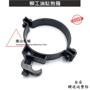 920 936E 925 933 D油缸抱箍大中臂斗臂油缸夹子挖机 922 柳工915