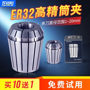 高精度弹性筒夹铣床铣刀夹头ER32-3456810121620加工中心数控嗦咀