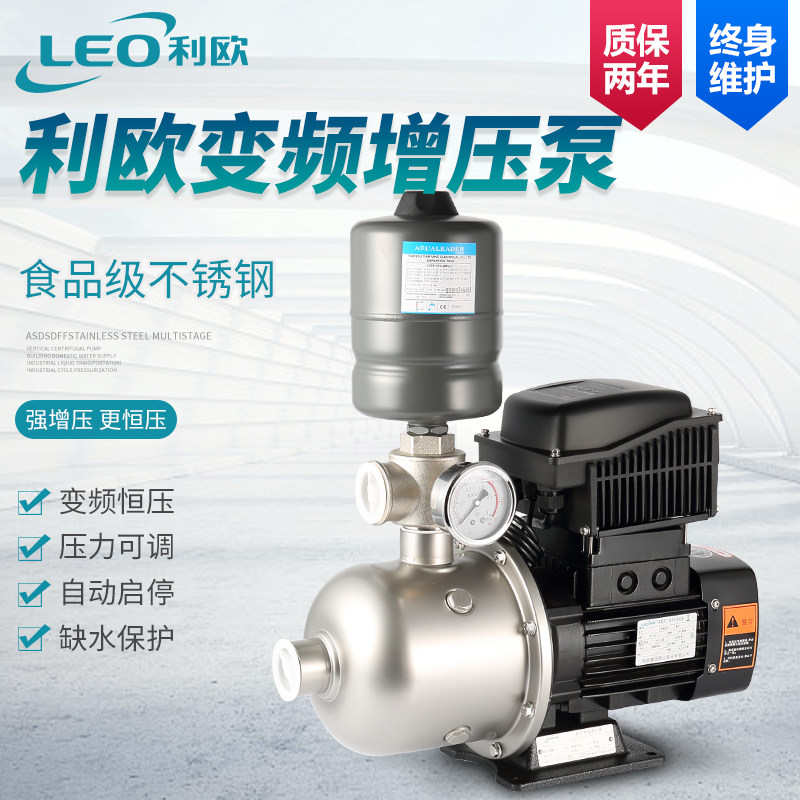 利欧EDH变频增压泵家用自来水全自动静音别墅酒店恒压1寸水泵泵业
