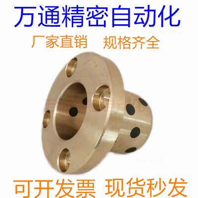 铜套MPTZ25-30/40/50/35mm无油衬套F54*6/25*33*30法兰一体台阶型