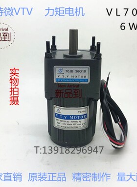微特微VTV齿轮减速机马达调速力矩可逆电机可逆VL-6-70JB36G10