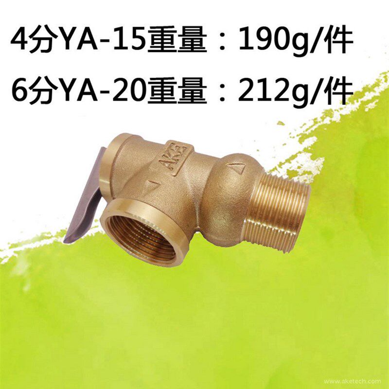 AKEYA-15太阳能空气能电热水器美的专用温度压力安全阀泄压阀TP阀
