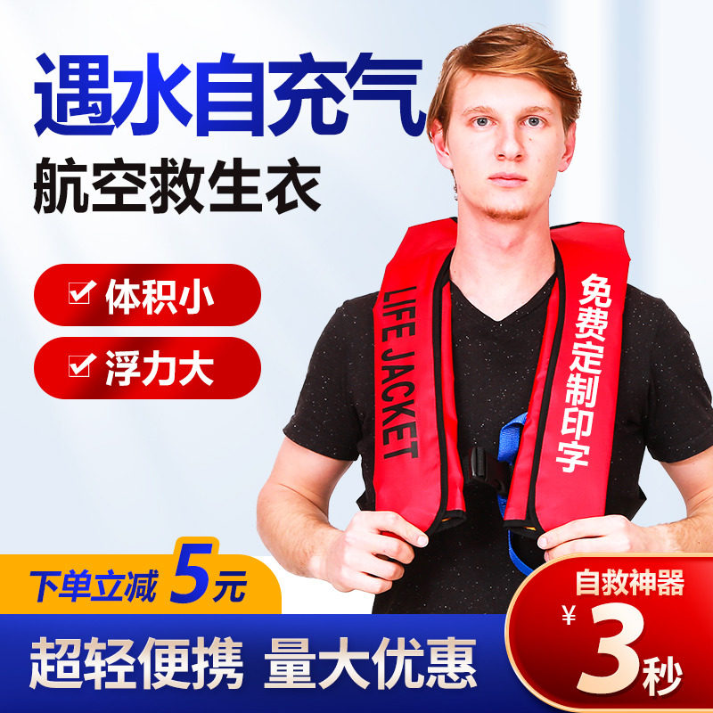 自动充气救生衣成人钓鱼便携式专业大浮力车载船用气胀轻便助浮衣