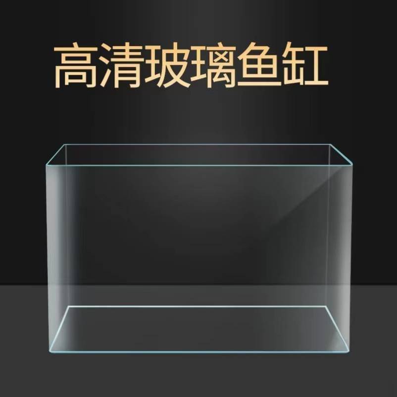 鱼缸客厅小型水族箱玻璃超白热弯金鱼缸裸缸六角恐龙专用缸乌龟缸