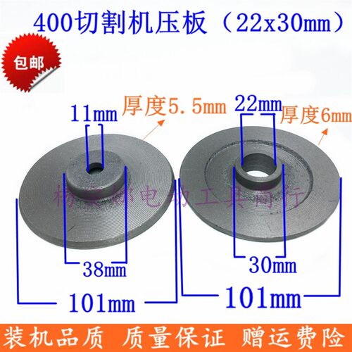 22x30mm孔夹板压板400型钢材型材切割机配件切割片夹具夹片配件