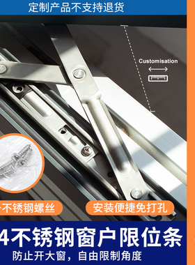 平开窗限位窗户限位器窗户锁扣固定平开窗推拉窗限位条长度可定制