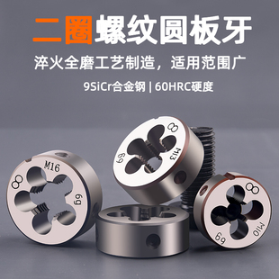 圆板牙细牙手动螺纹套丝扳手M6M8M10M12M16M20M24M36M45M52 1.5