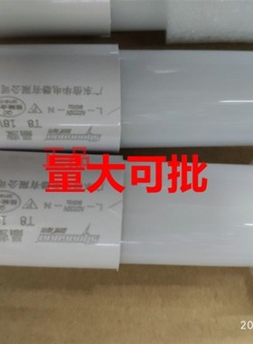 t8佛山照明信华福照晶莹系列101320w光管非一体化led灯管节能灯管