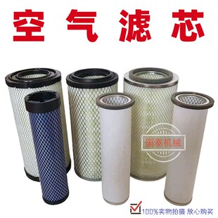 装载机铲车空气滤芯1532空滤明宇山宇鲁工莱工鲁宇1634 1432 1833