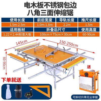 木工折叠电锯台式便携式双隐形式导轨推台锯多功能无尘子母操作台