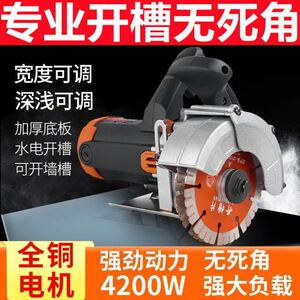 大功率双片开切槽机一次成型无尘云石机水电木工专用墙面开槽神器