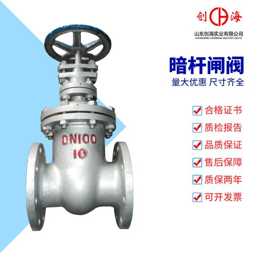 铸钢法兰暗杆闸阀Z45H-16C手动消防自来水蒸汽高温阀门DN100 50