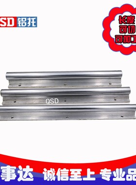 直线铝托导轨圆柱滑轨滑道镀铬硬轴轴承滑块SBRC 25 长度可随意切