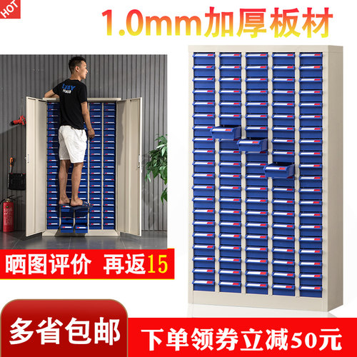 零件柜抽屉式重型工具柜配件物料刀具整理柜100抽75抽螺丝样品柜