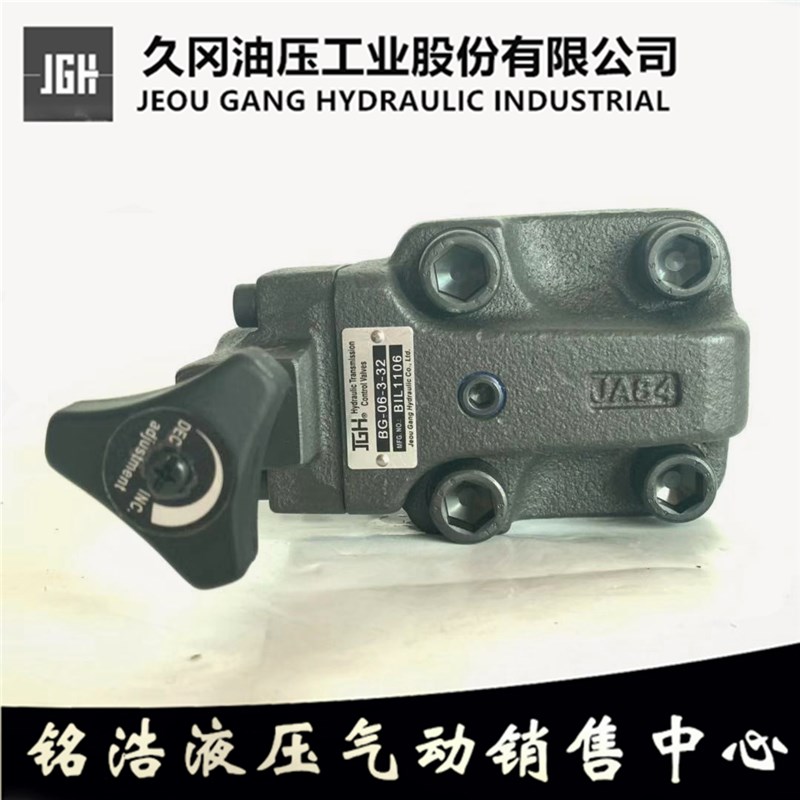 久冈JGH溢流阀BSG-06-1PN-3-30 BSG-06-2PN-3-30 BSG-06-3P-3-30