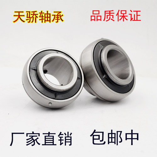 洛阳精密外球面轴承UC204 205 206 207 208 209 210 UEL HC