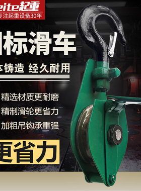 国标起重滑轮吊钩吊环定动滑轮组手动吊运钢丝绳子滑车家用单双轮